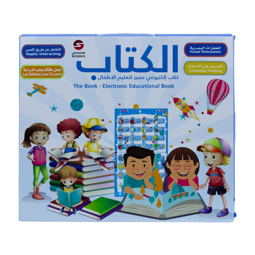 كتاب إلكتروني تعليمي باللغتين العربية والإنجليزية