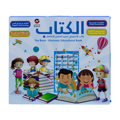 كتاب إلكتروني تعليمي باللغتين العربية والإنجليزية