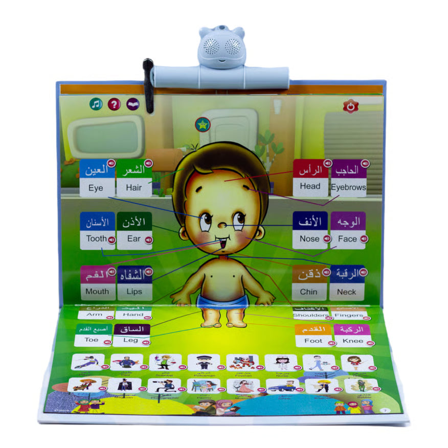 كتاب إلكتروني تعليمي باللغتين العربية والإنجليزية