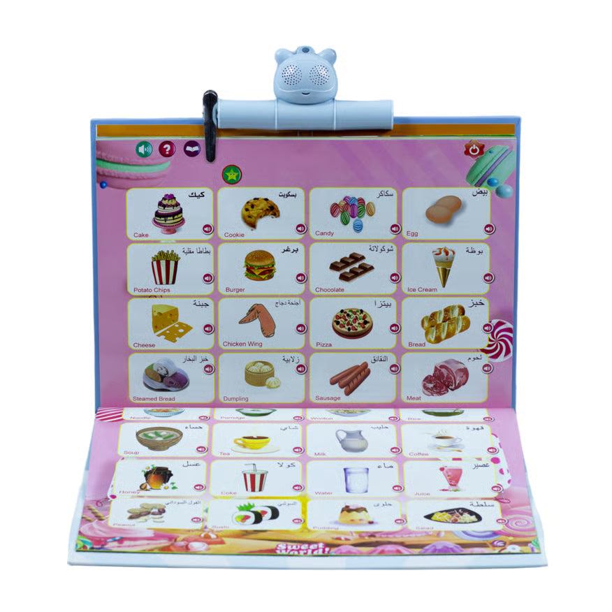 كتاب إلكتروني تعليمي باللغتين العربية والإنجليزية