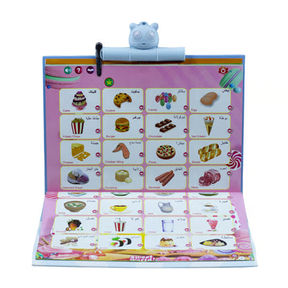 كتاب إلكتروني تعليمي باللغتين العربية والإنجليزية