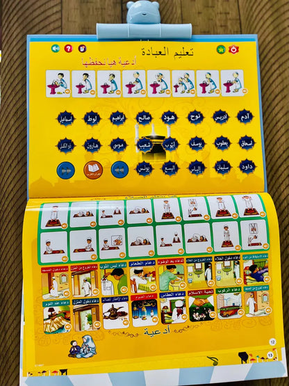 كتاب إلكتروني تعليمي باللغتين العربية والإنجليزية