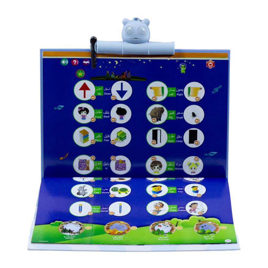 كتاب إلكتروني تعليمي باللغتين العربية والإنجليزية